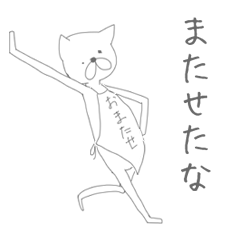 [LINEスタンプ] 猫っぽいヒーロー風