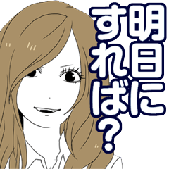 [LINEスタンプ] ？ガールズ