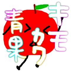 [LINEスタンプ] キモカワ青果