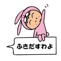 [LINEスタンプ] 着ぐるみ大好き女の子吹き出し編