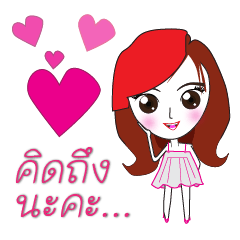 [LINEスタンプ] Nong Aom Narak