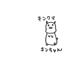 [LINEスタンプ] kinkuma