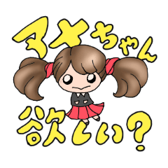 [LINEスタンプ] 飴ちゃん大好き！ゆでちゃ