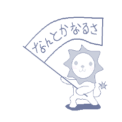 [LINEスタンプ] レオ君