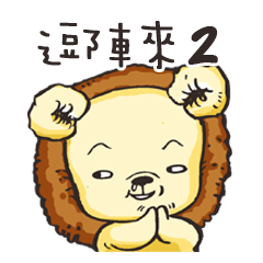 [LINEスタンプ] Chat together2