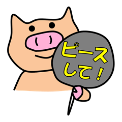 [LINEスタンプ] ヲタクのぶたさん