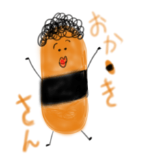 [LINEスタンプ] おかーきさん