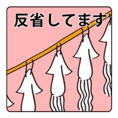 [LINEスタンプ] イカ的日々