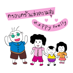 [LINEスタンプ] Happy Family Love Love