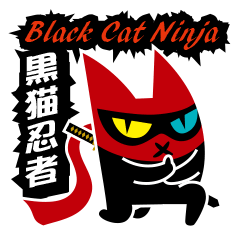 [LINEスタンプ] 黒猫忍者