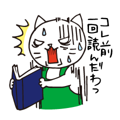 [LINEスタンプ] 書店員にゃんこの日常 