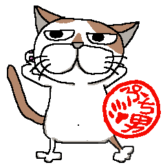 [LINEスタンプ] 我が家のぷち男クン 