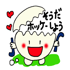[LINEスタンプ] ホッケーたまちゃん 