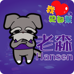 [LINEスタンプ] STUBON-Hansen