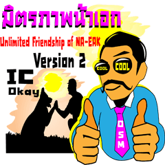 [LINEスタンプ] Unlimited Friendship of NA-EAK version 2