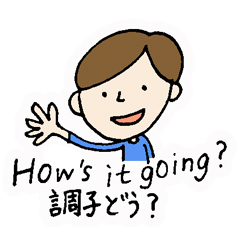 [LINEスタンプ] Japanese←→English