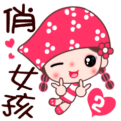 [LINEスタンプ] I love BB girl 2