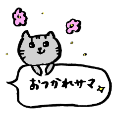 [LINEスタンプ] よく使う吹き出し手書きネコ