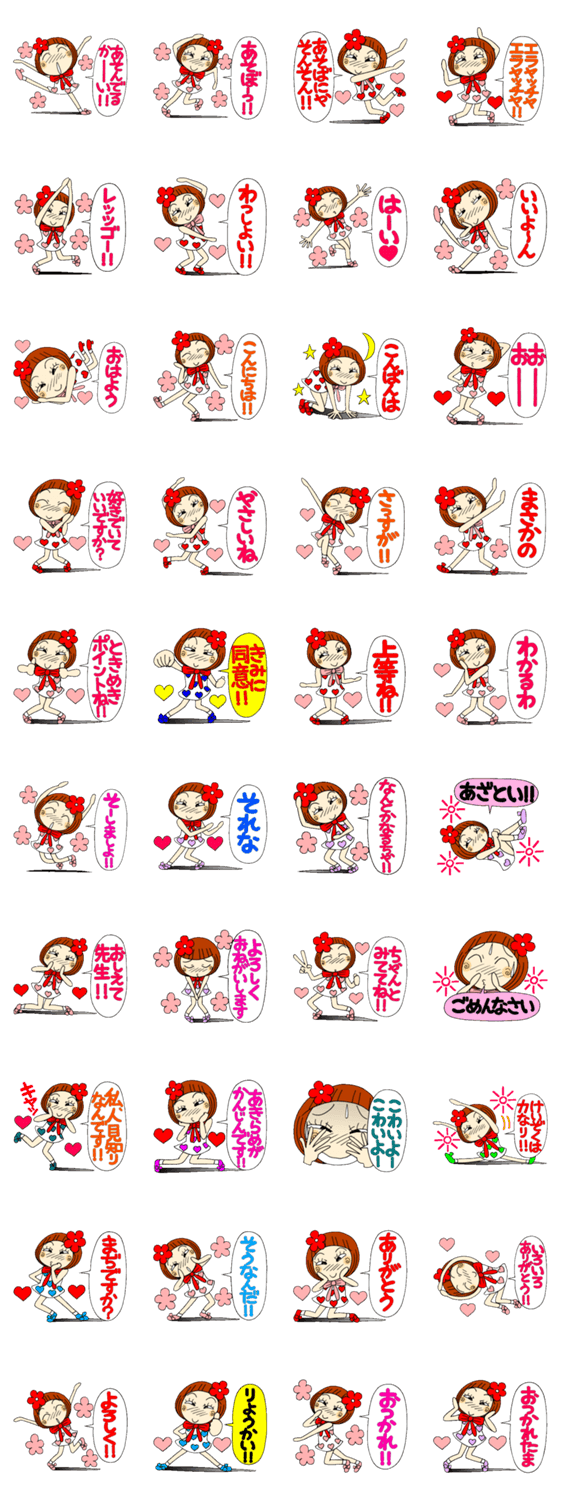 ひま子ちゃん34 日常かんたんお返事編のスタンプ詳細