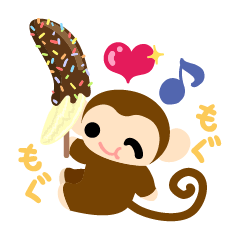 [LINEスタンプ] 可愛いお猿さんスタンプ 2