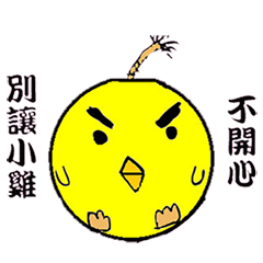 [LINEスタンプ] Lovely round chicken