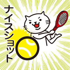 [LINEスタンプ] テニスととても白い猫 2の画像（メイン）