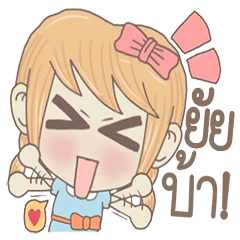 [LINEスタンプ] yai bongbong