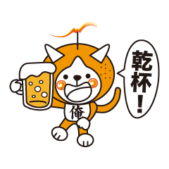 [LINEスタンプ] 俺ンジ君 