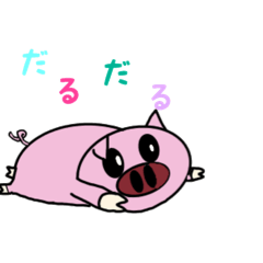 [LINEスタンプ] ゆるすぎるブタ~汎用~