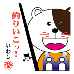 [LINEスタンプ] 釣り大好き イワシ君【サーフ Ver.】 