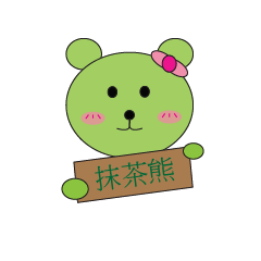 [LINEスタンプ] Green Tea Bear Junko 