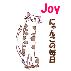 [LINEスタンプ] joy Nyanko every day 