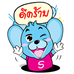 [LINEスタンプ] SpeedyMouse