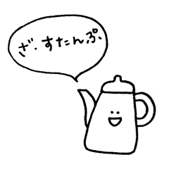 [LINEスタンプ] ゆる～いすたんぷ