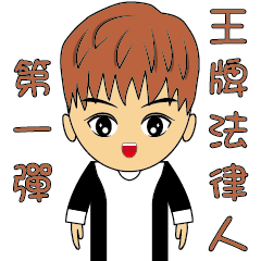 [LINEスタンプ] The Law Profession part 1