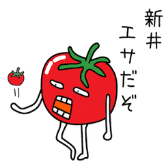 [LINEスタンプ] 広島産トマトが新井さんを応援するパート2