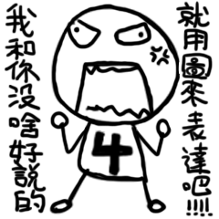 [LINEスタンプ] I have nothing to say to you ~ 4