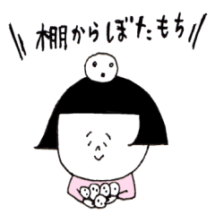 [LINEスタンプ] 日本のおかっぱ 第四弾