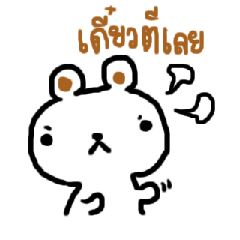 [LINEスタンプ] MEENOI HOISUNG 