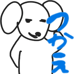 [LINEスタンプ] ゆるワンニャン