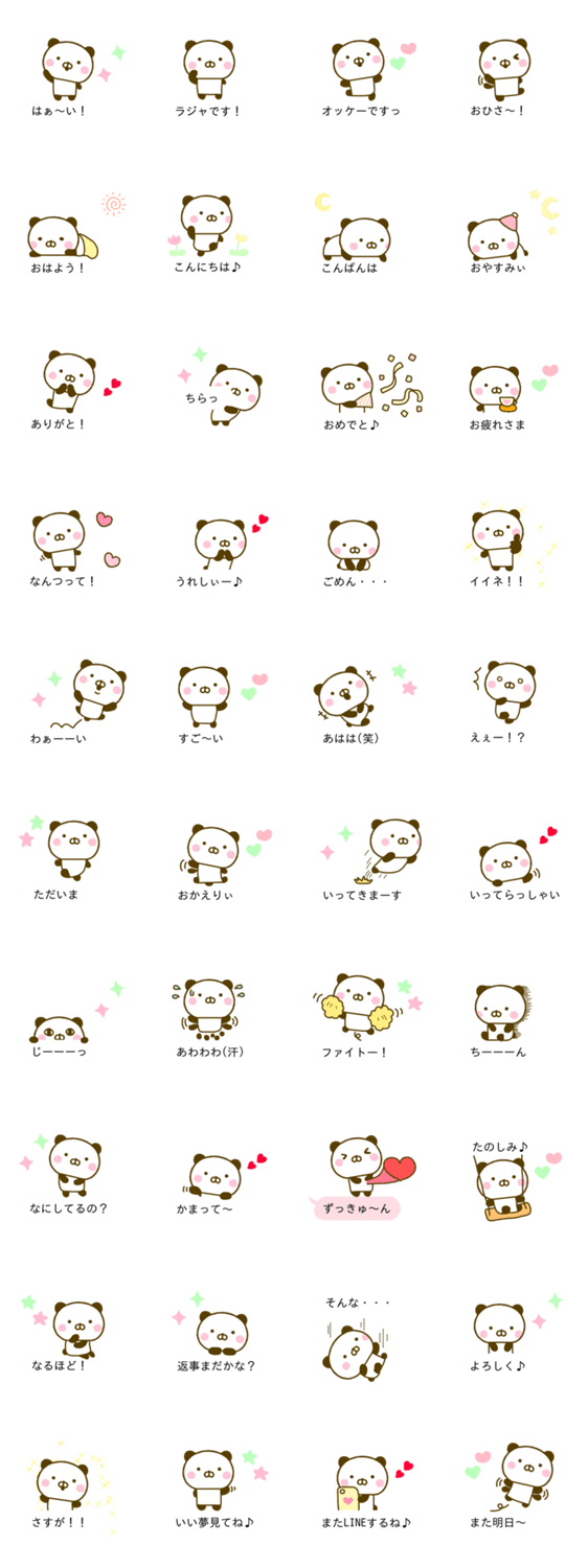 ぱんだこった ☆吹き出し編☆のスタンプ詳細
