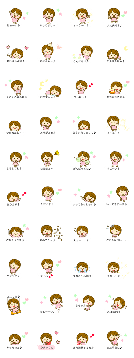 吹き出し 女の子のスタンプ詳細