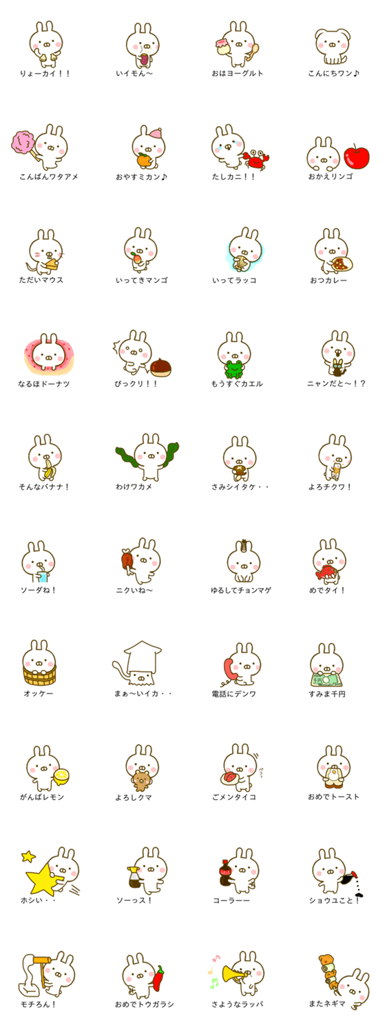 うさひな ☆ダジャレで吹き出し☆のスタンプ詳細