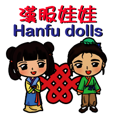 [LINEスタンプ] Hanfu dolls