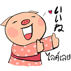 [LINEスタンプ] Umichan 