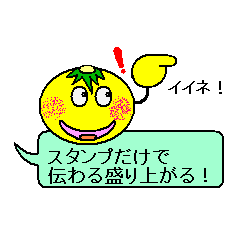 [LINEスタンプ] チビみかんの日常会話吹き出し(関西弁) 