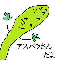 [LINEスタンプ] アスパラさん2