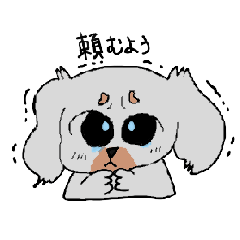[LINEスタンプ] ぽこちゃん（ミニチュアダックスフンド）