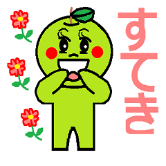 [LINEスタンプ] カボスちゃんの1日