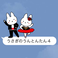 [LINEスタンプ] うさぎのうんとんたん4 （バレリーナ）